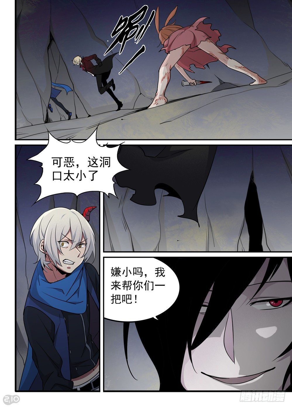 38话：逃出-第40话