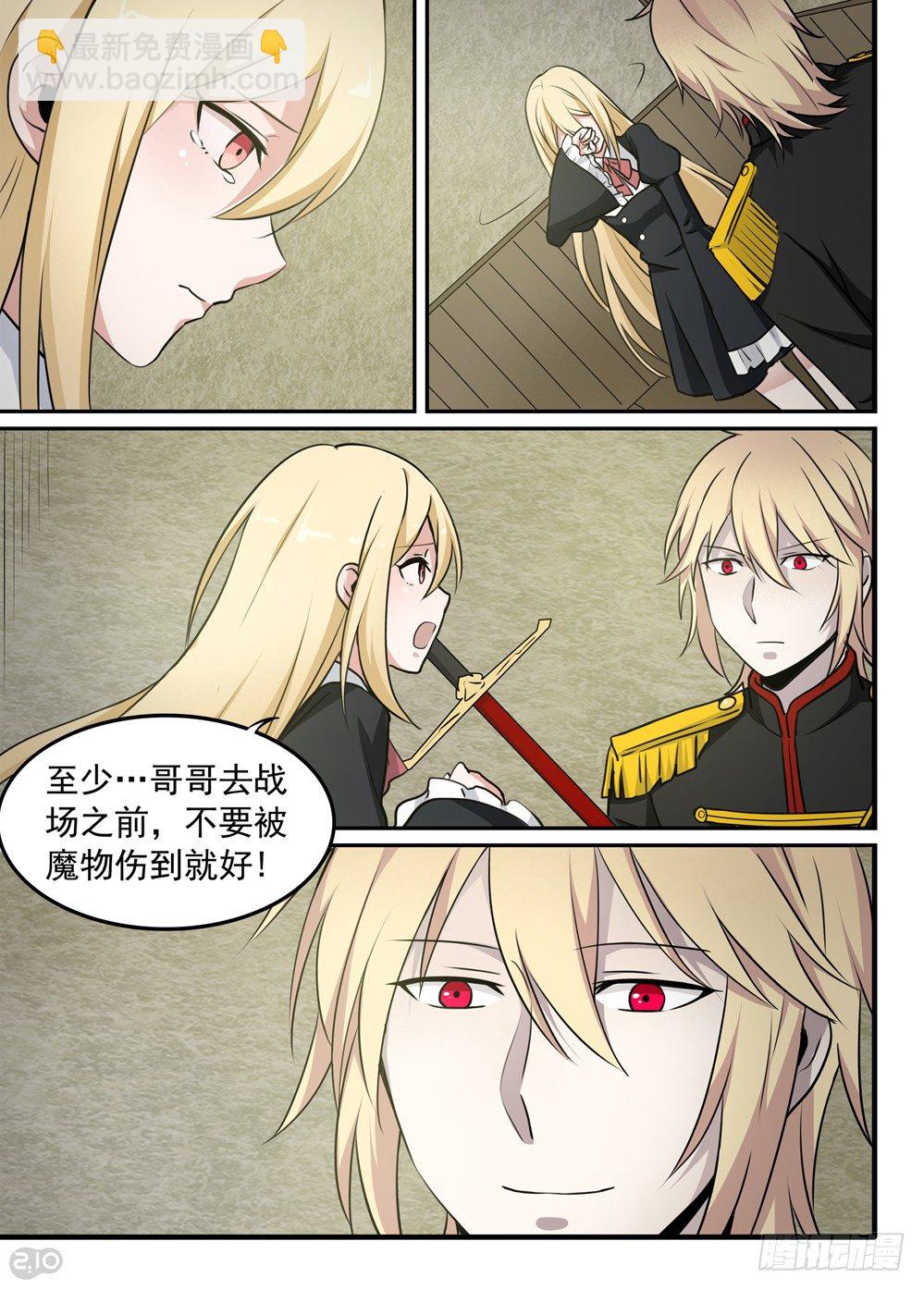 40话：回忆-第42话