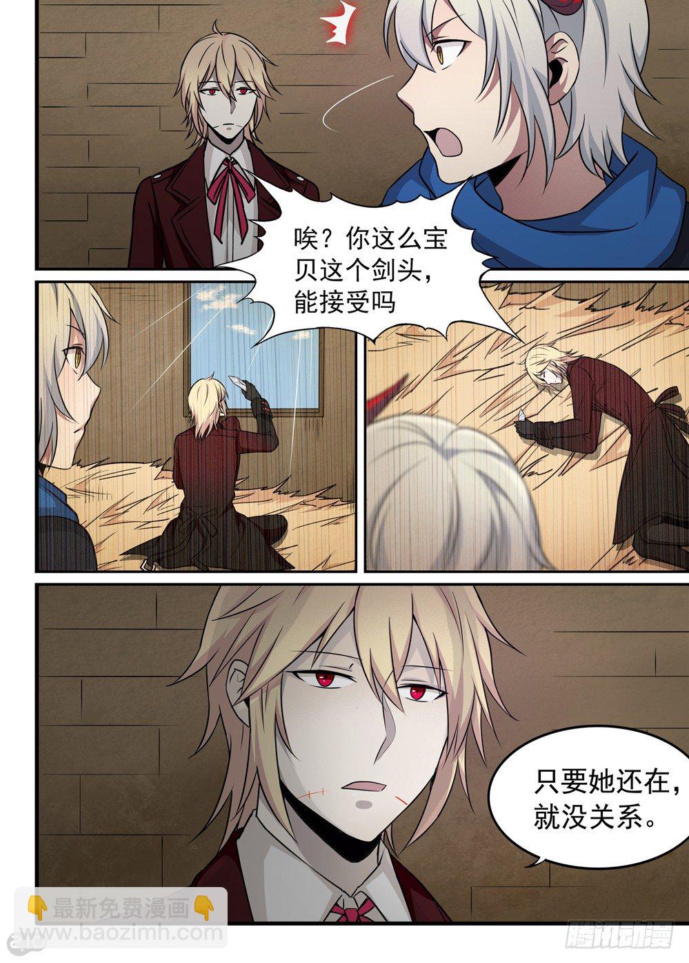 40话：回忆-第42话