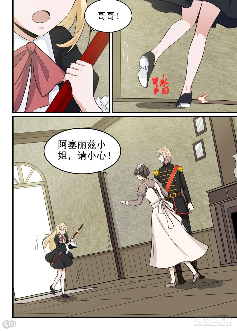 40话：回忆-第42话