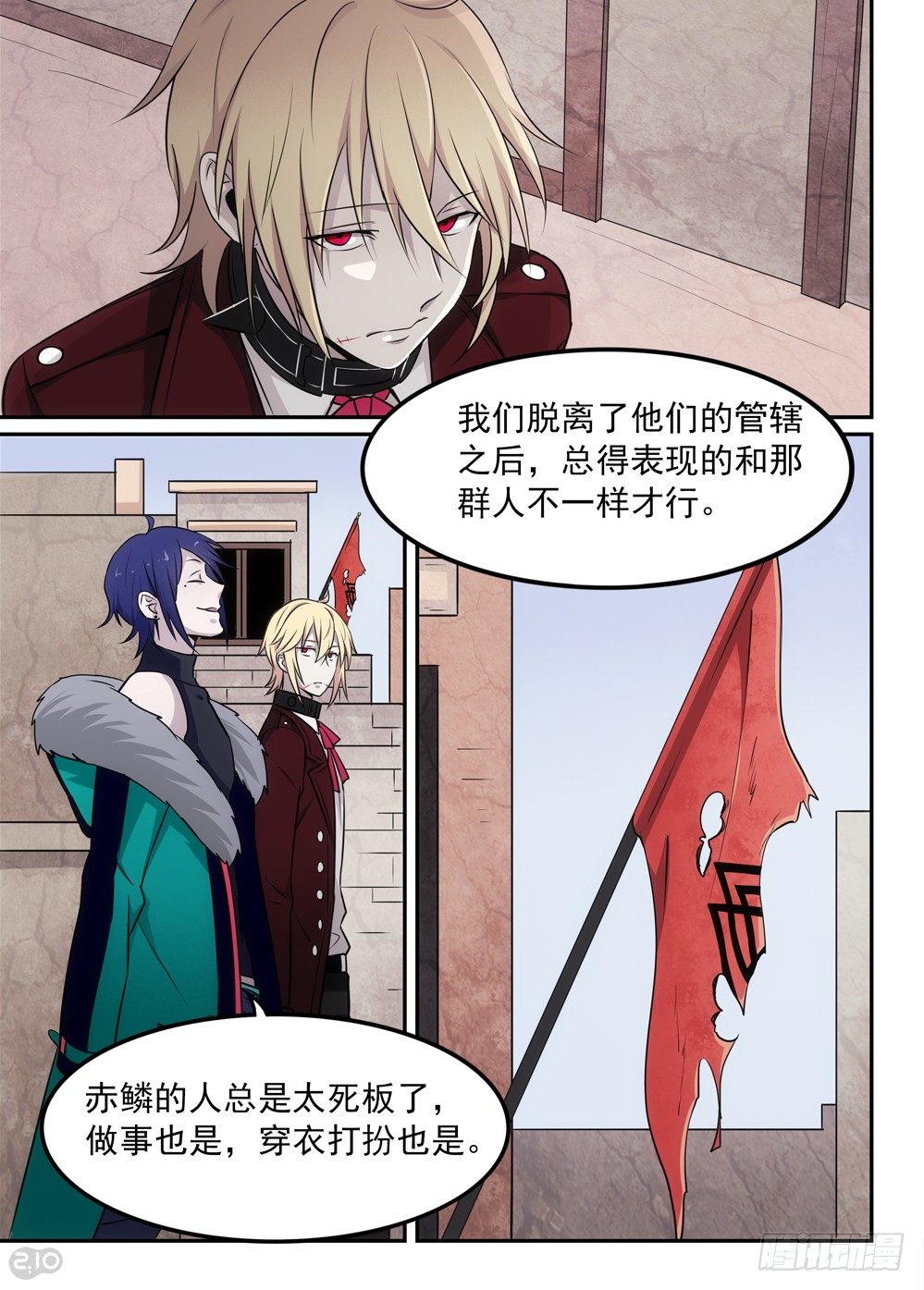 48话：独立-第50话