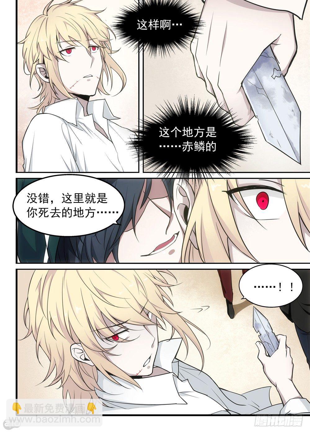 05话：迷茫-第6话