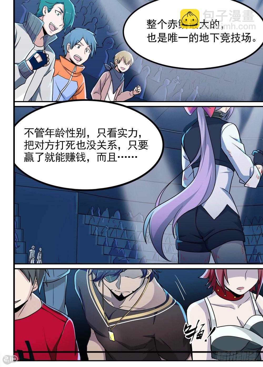 50话：败北-第52话