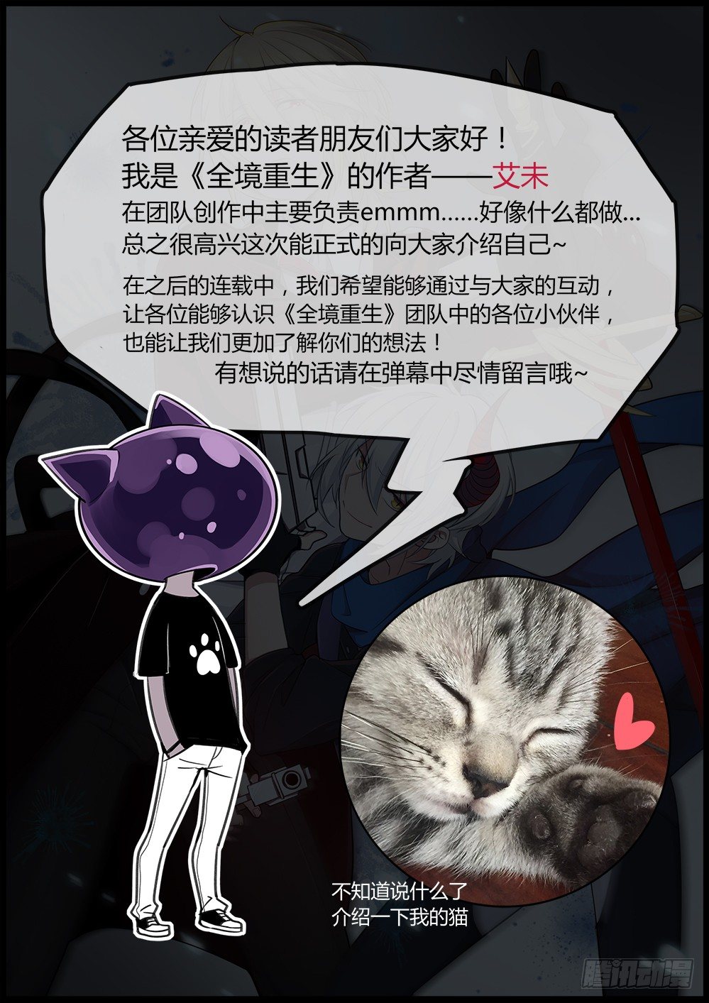 52话：杀手-第54话