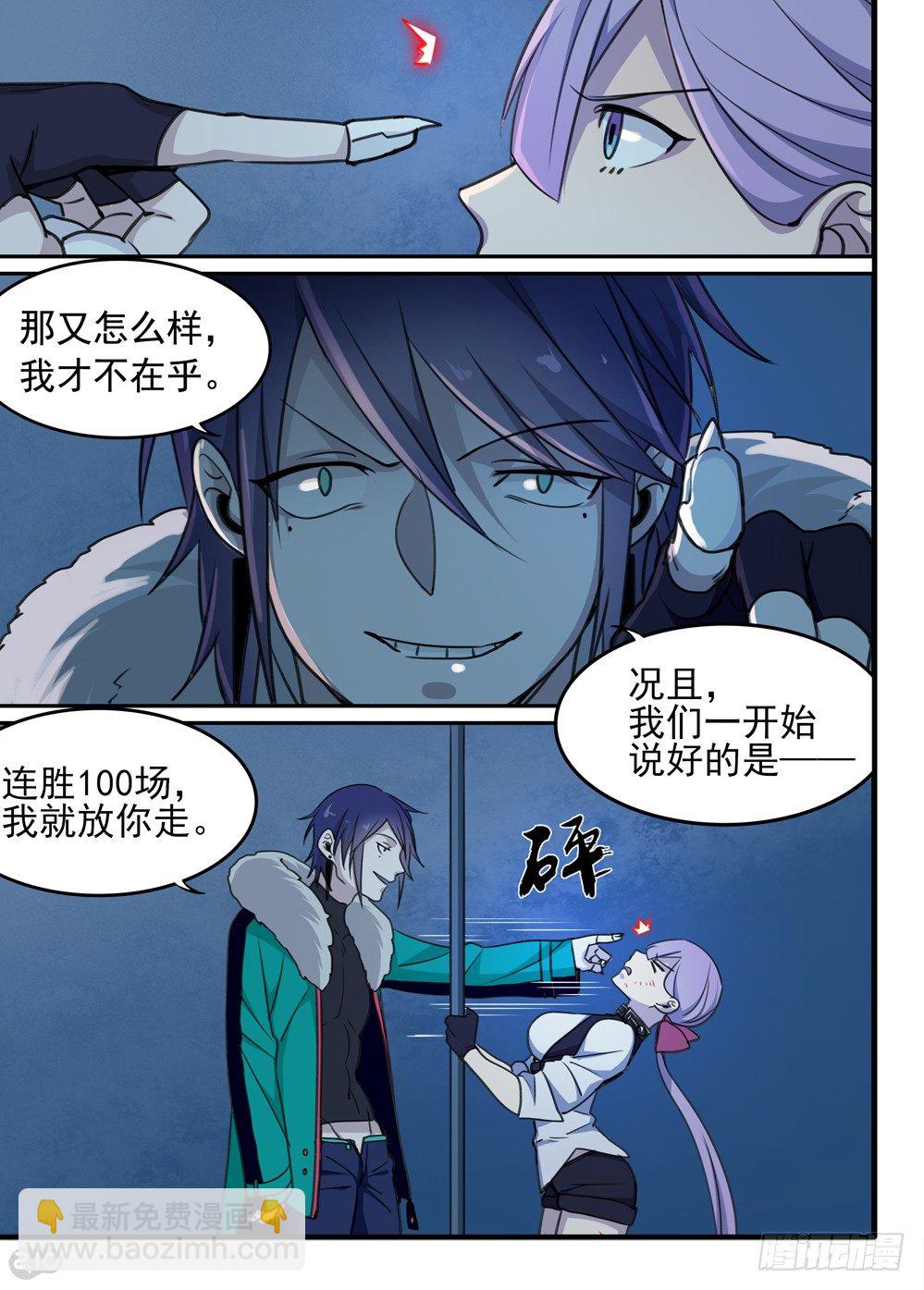 52话：杀手-第54话