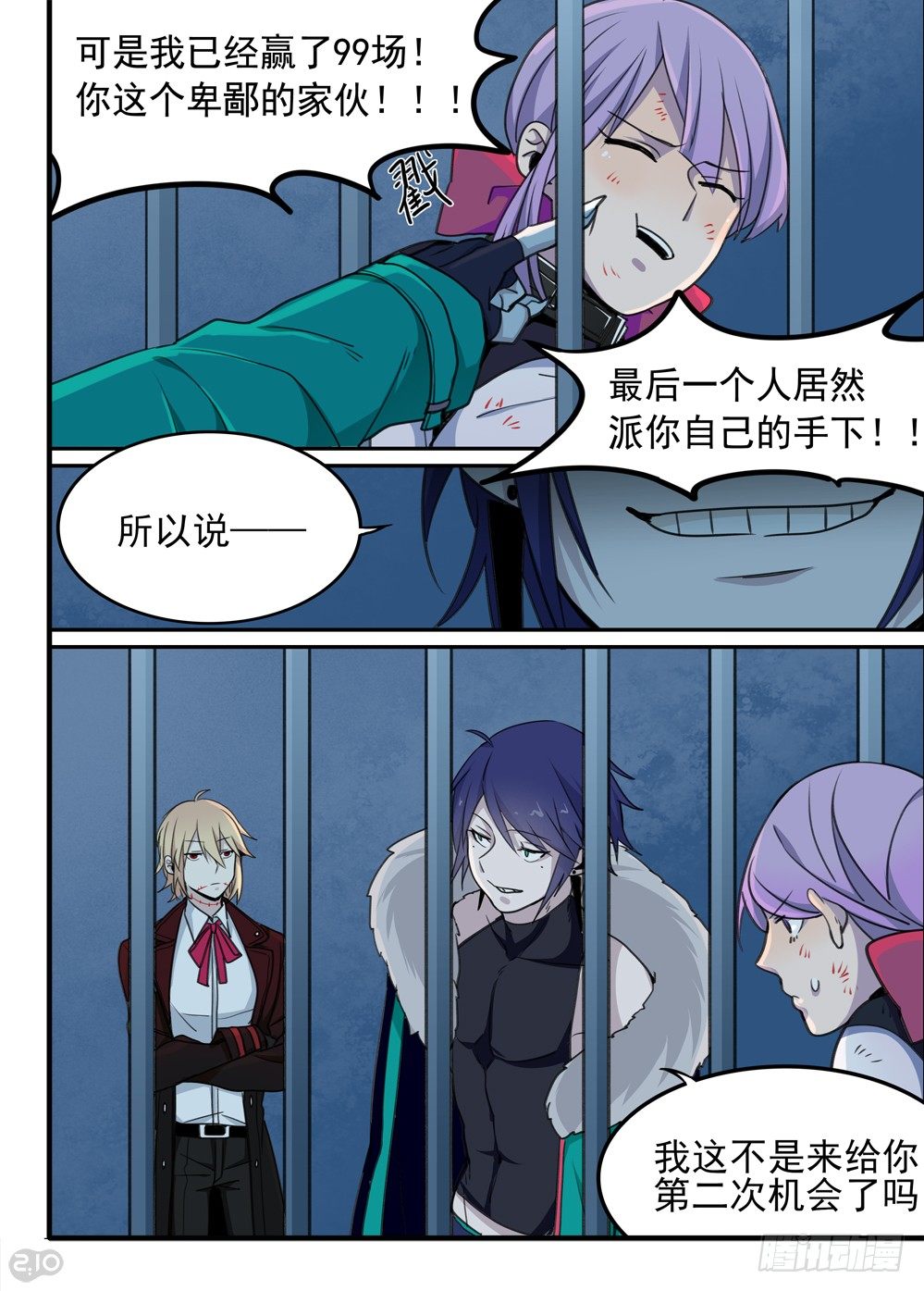 52话：杀手-第54话