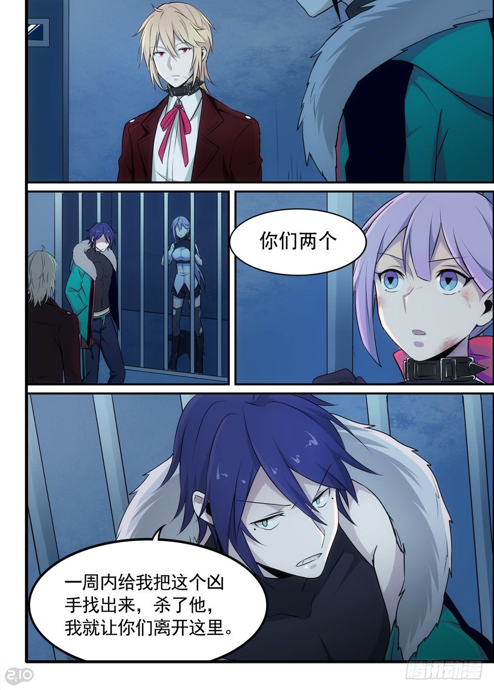 52话：杀手-第54话