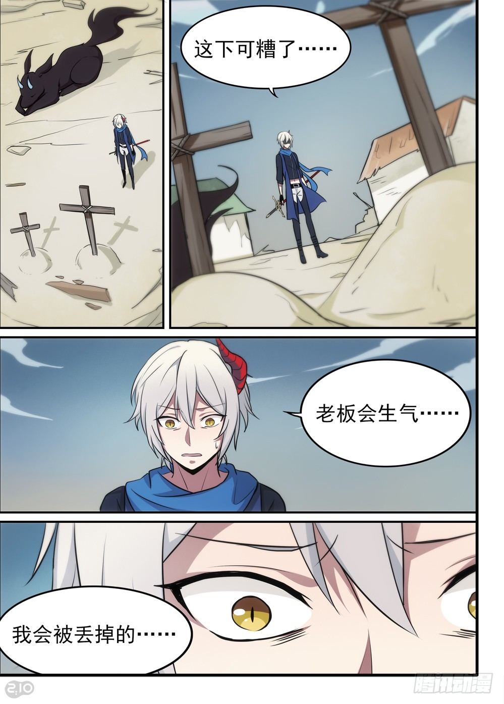 54话：寻踪-第56话