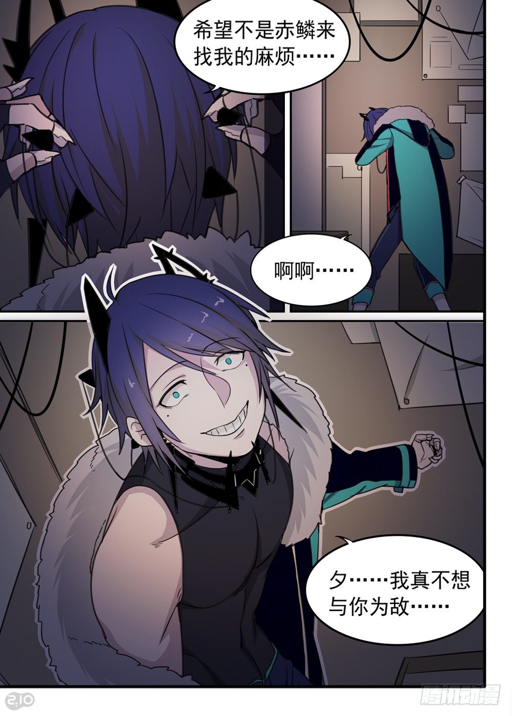 58话：争端-第60话