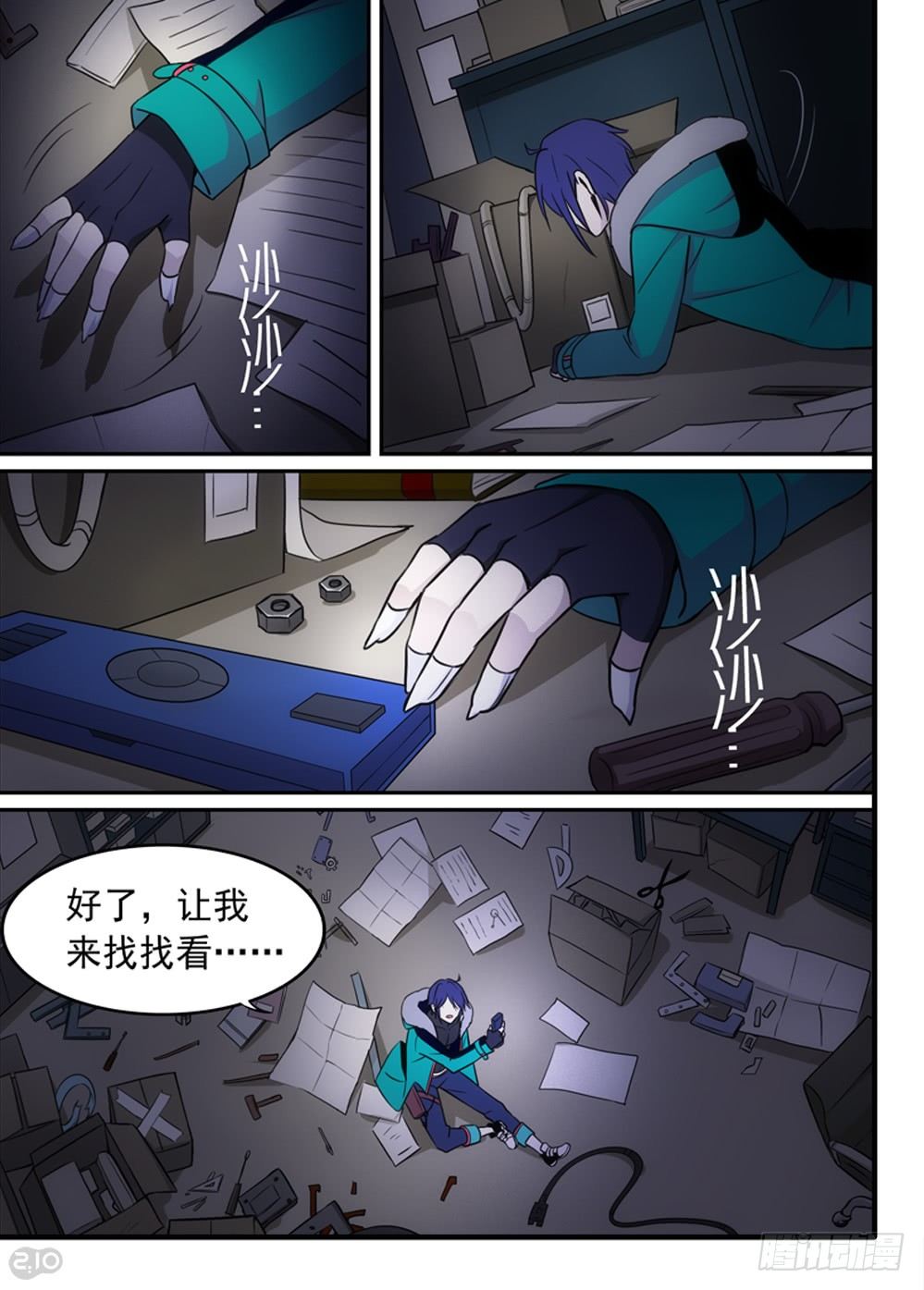 58话：争端-第60话