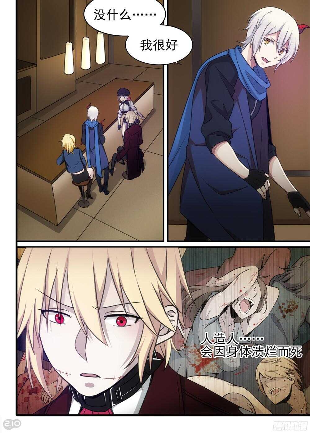 64话：争端-第66话