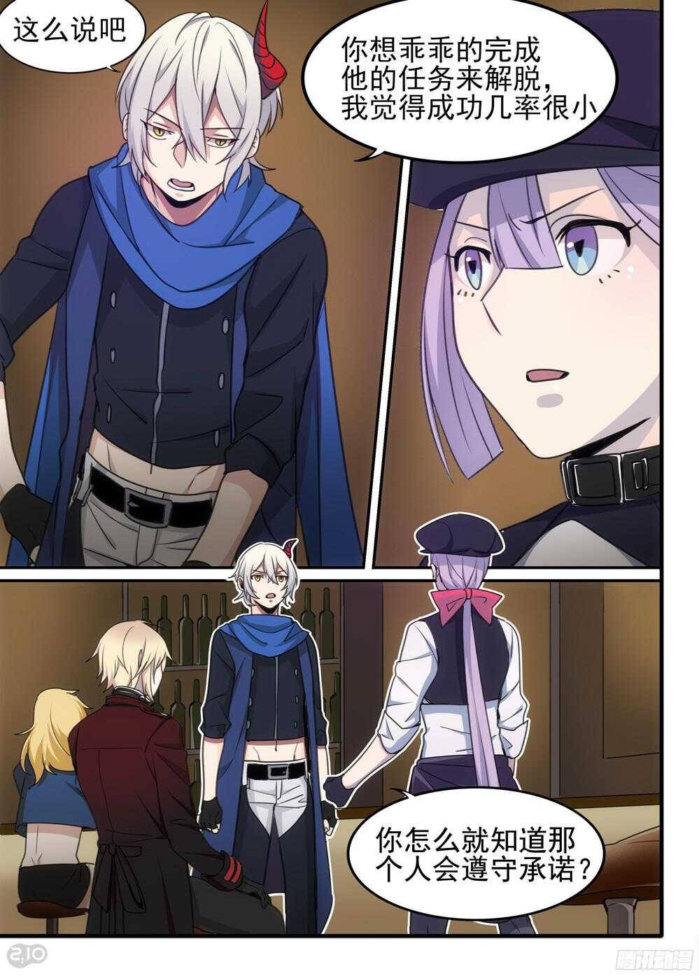 64话：争端-第66话