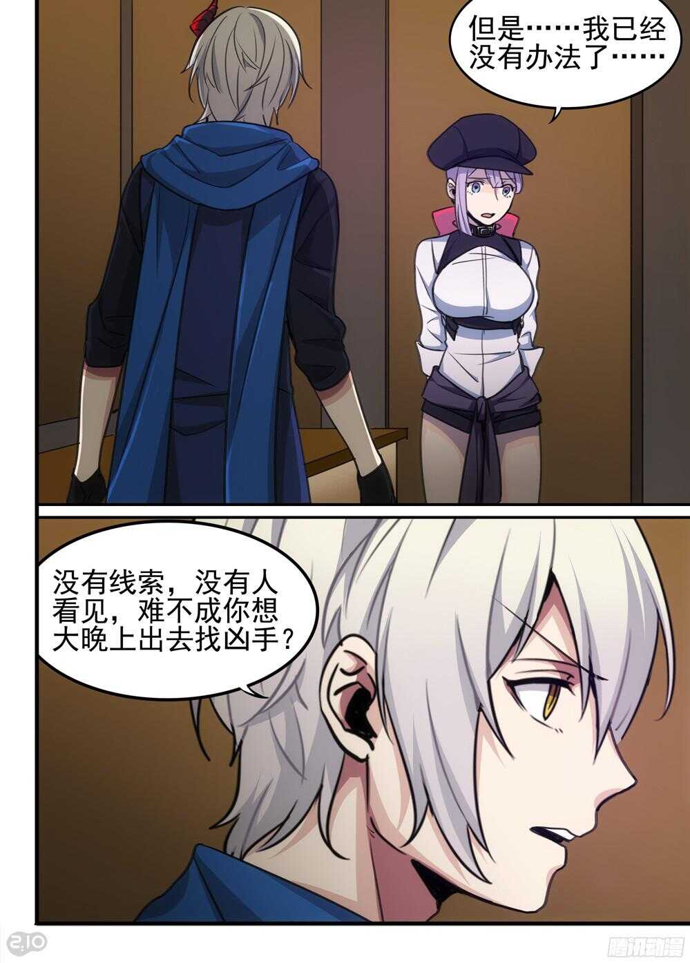 64话：争端-第66话