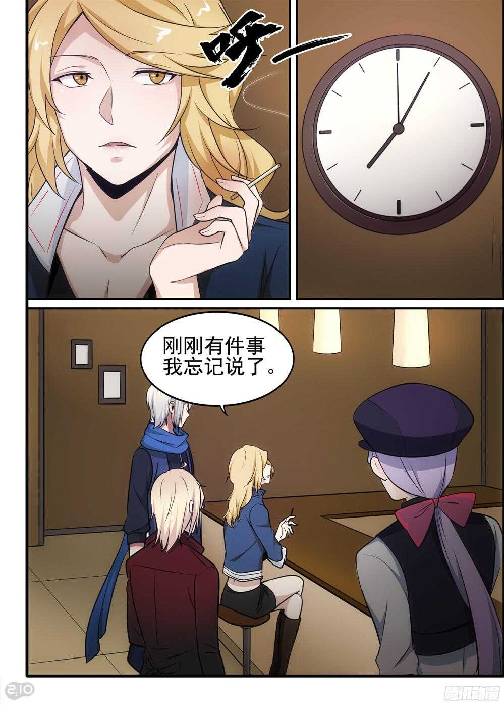 64话：争端-第66话