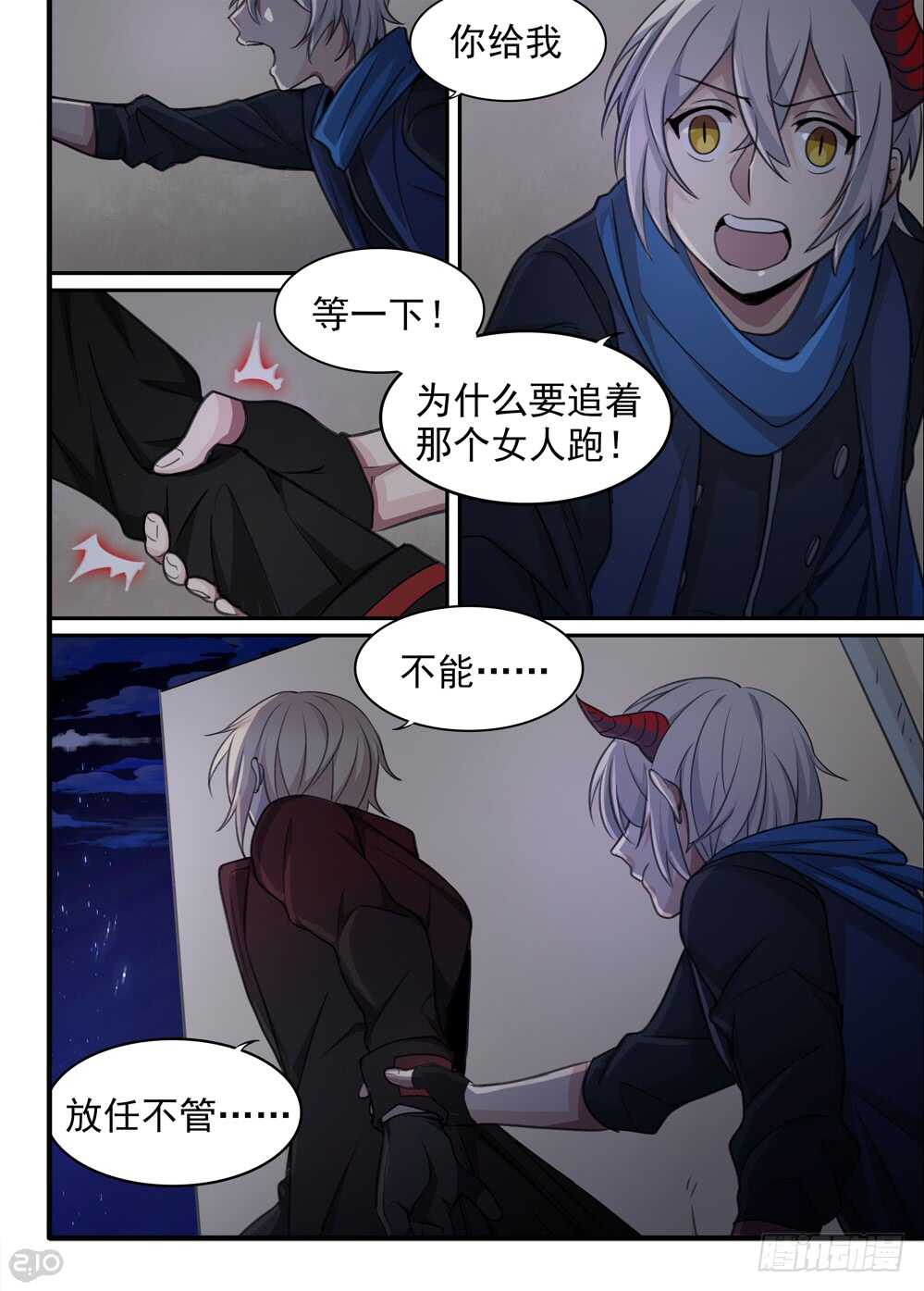 66话：相遇-第68话