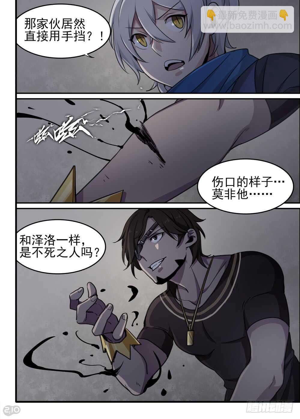 68话：愤怒-第70话