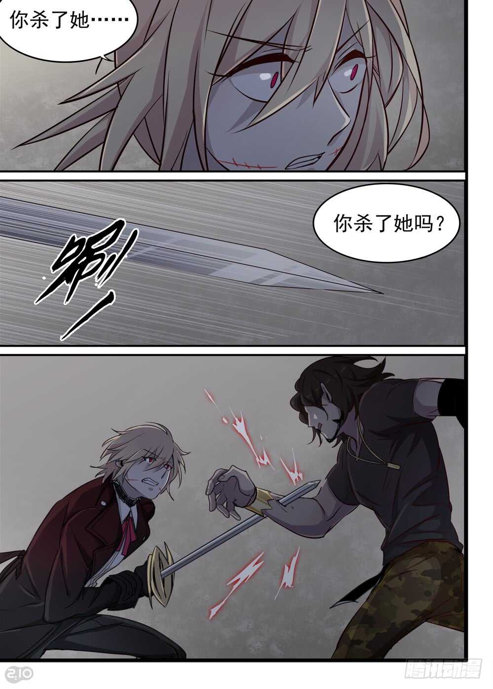 68话：愤怒-第70话