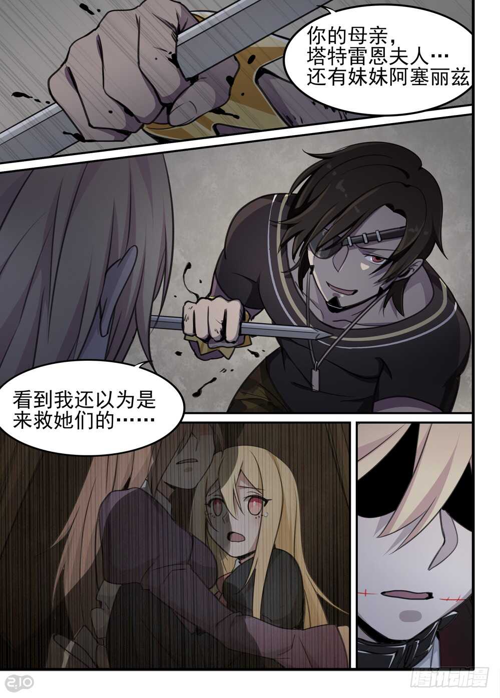 68话：愤怒-第70话