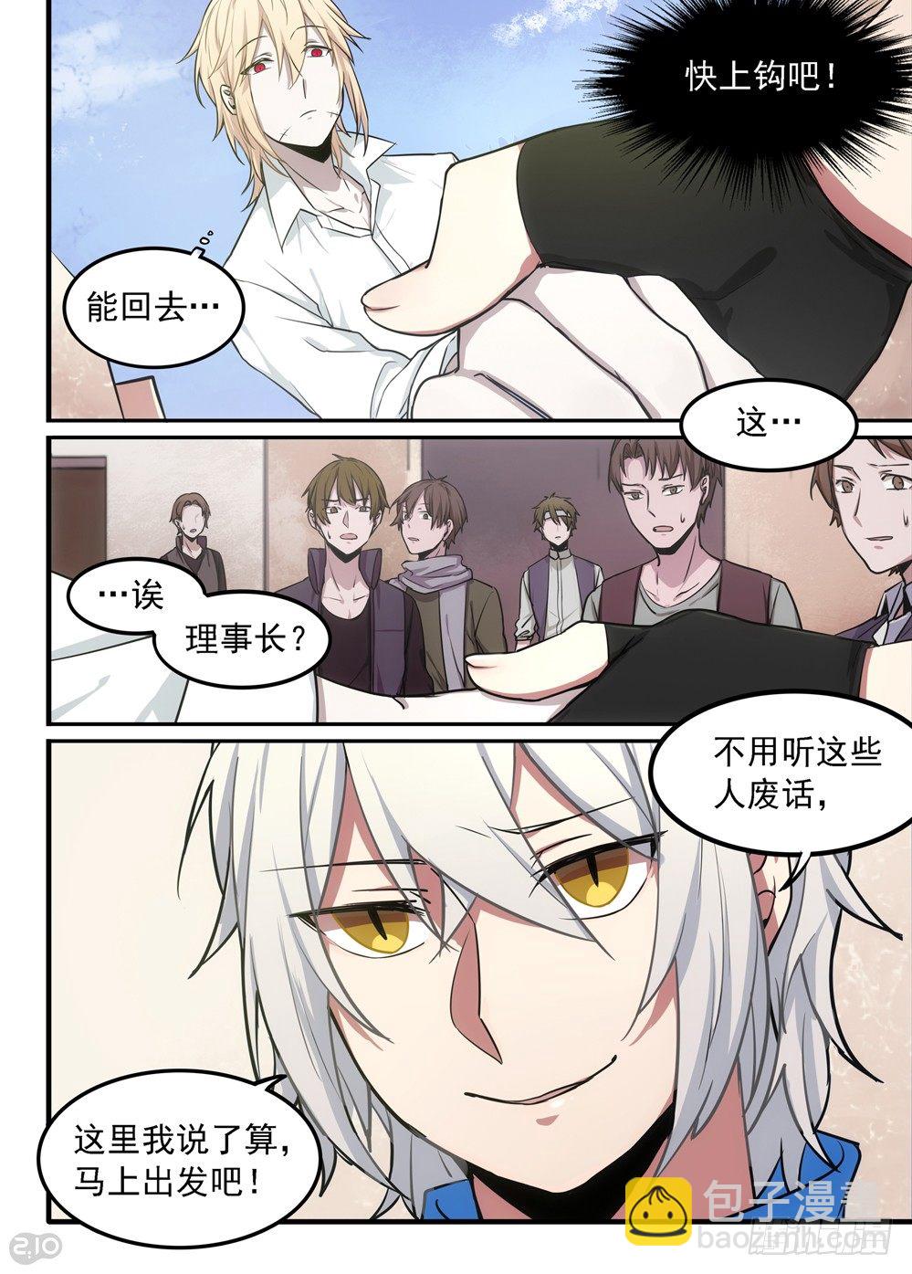 07话：斩杀-第8话