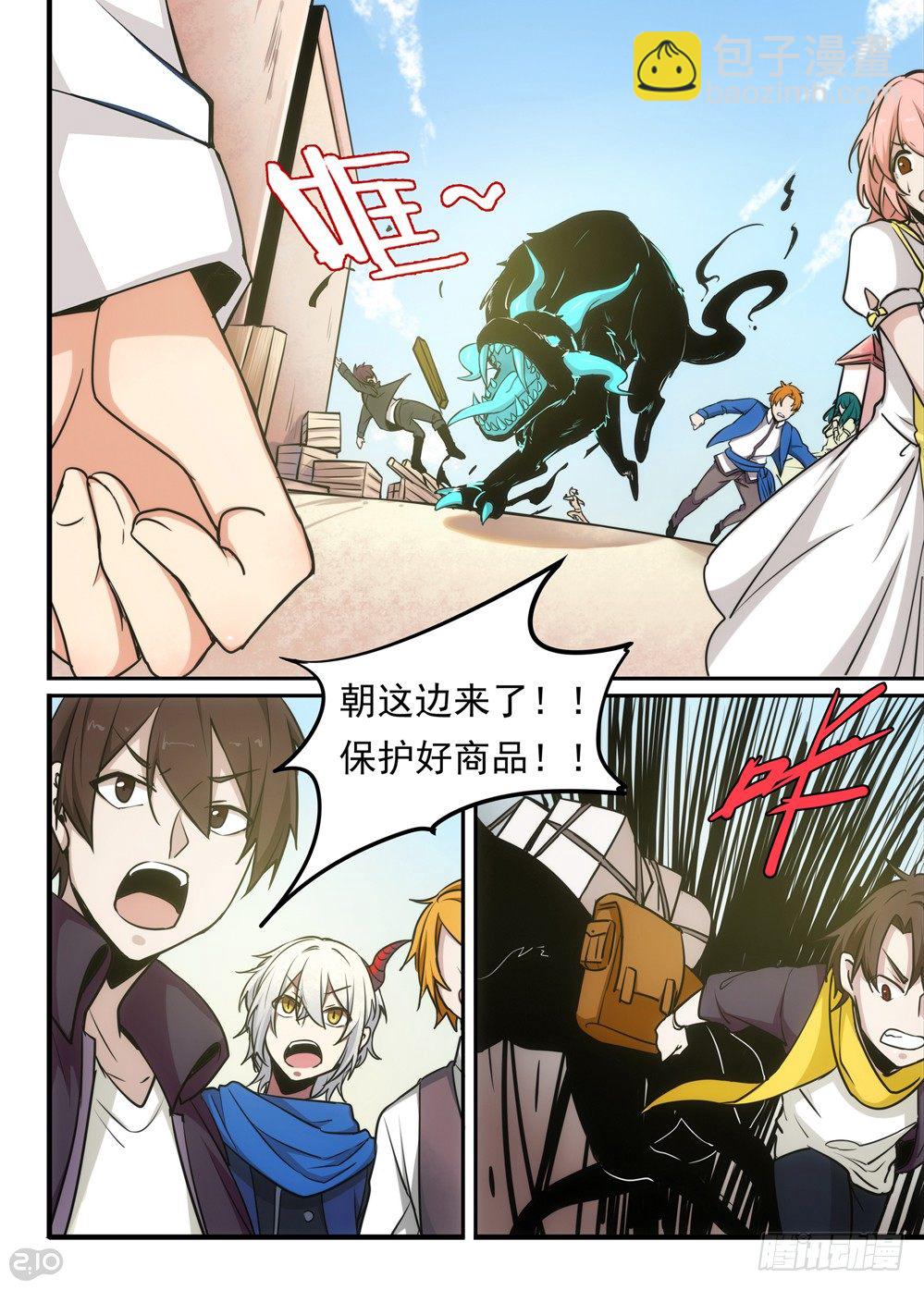 07话：斩杀-第8话