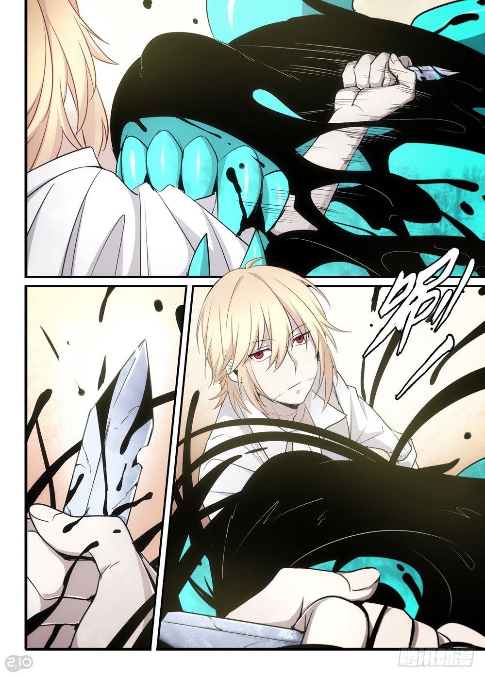 07话：斩杀-第8话