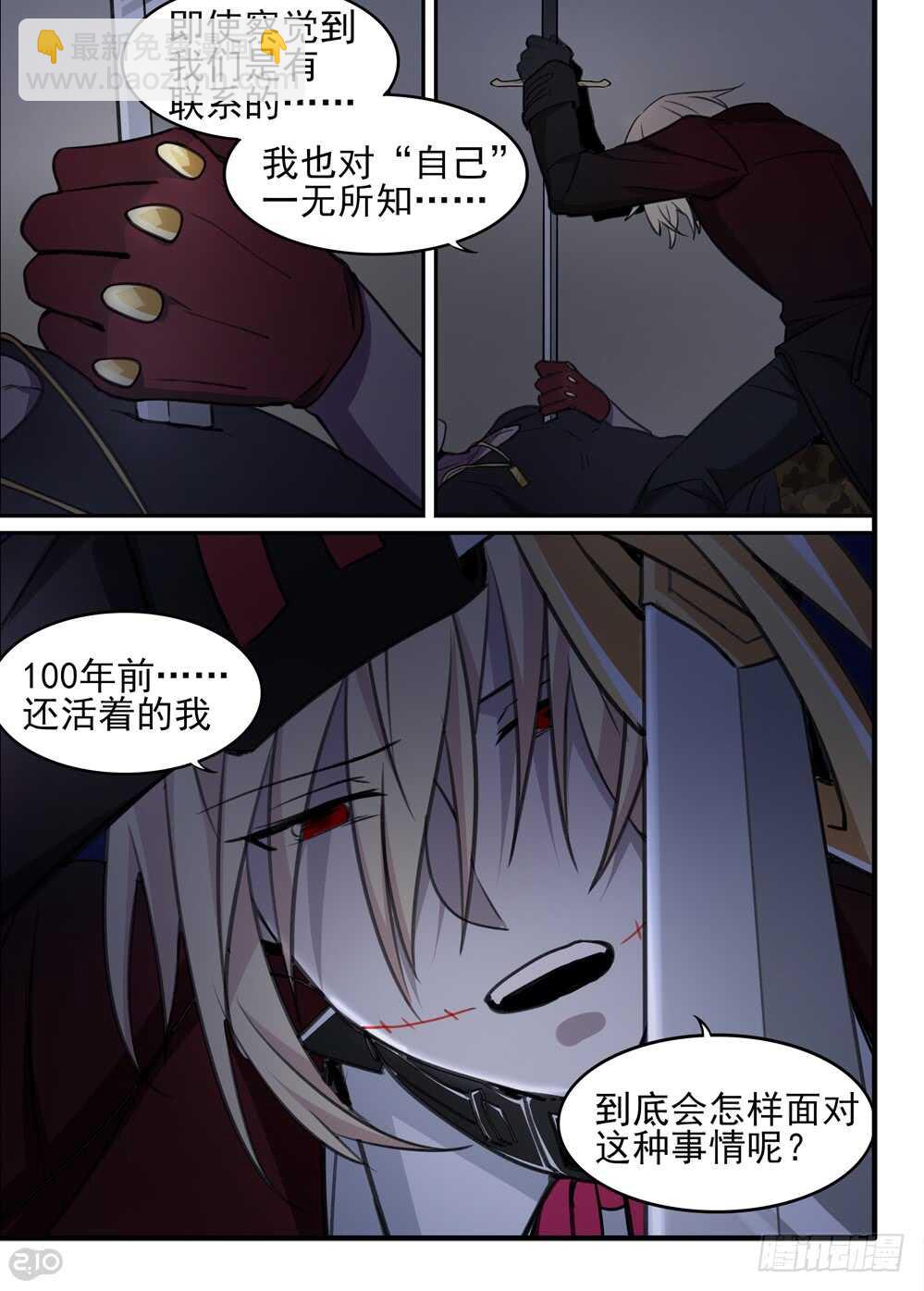 70话：本性-第72话