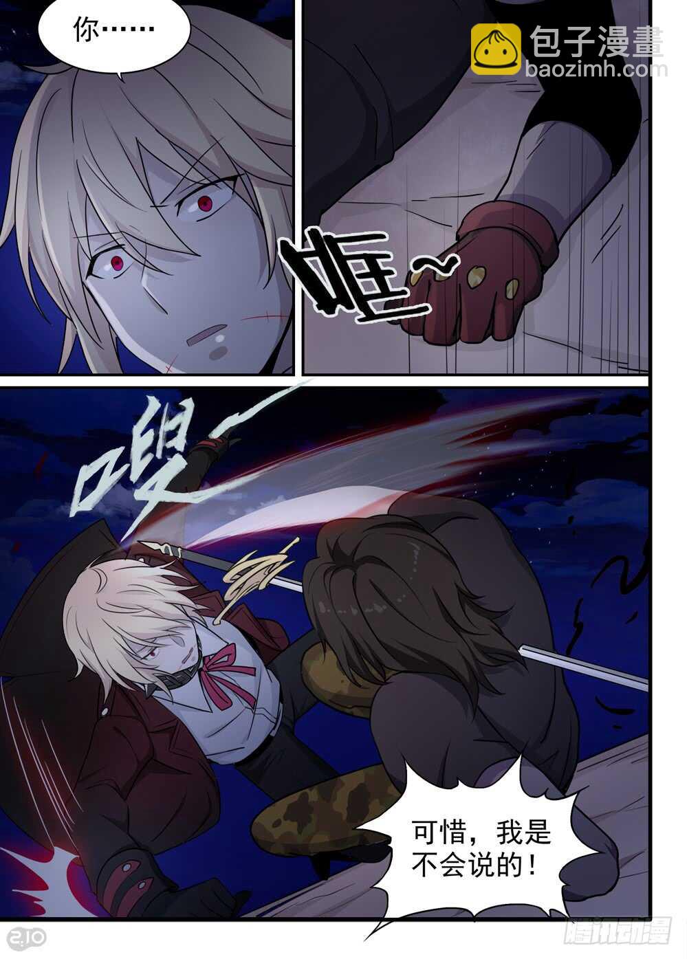 70话：本性-第72话