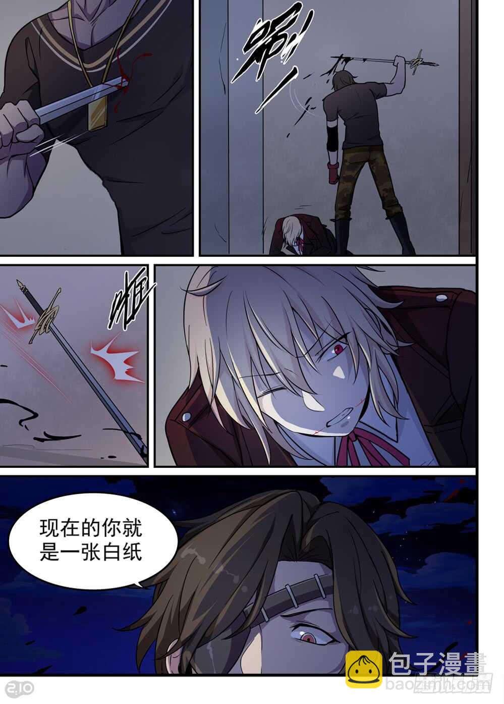 70话：本性-第72话