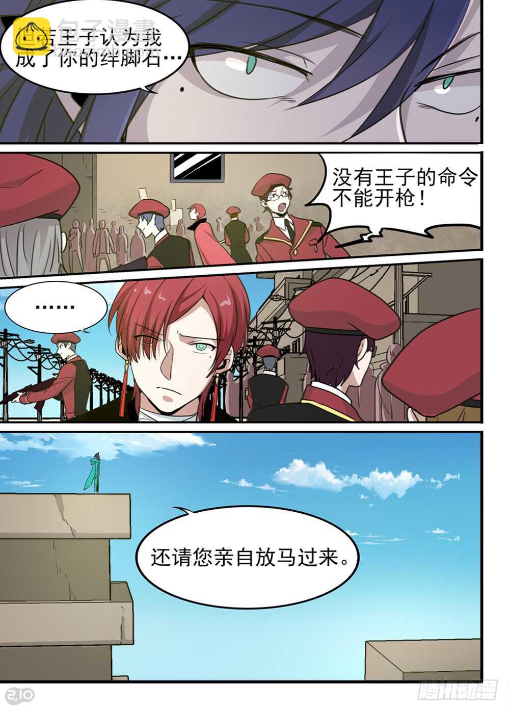 76话：宣战-第78话