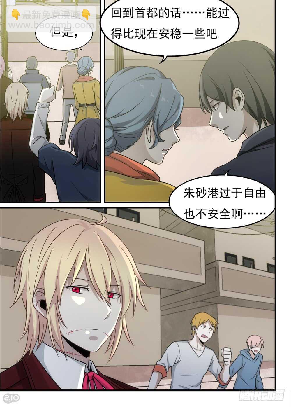 76话：宣战-第78话