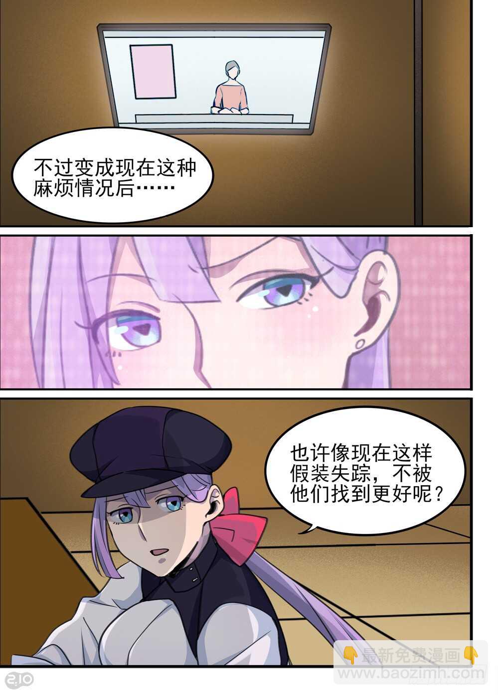 78话：魔法-第80话