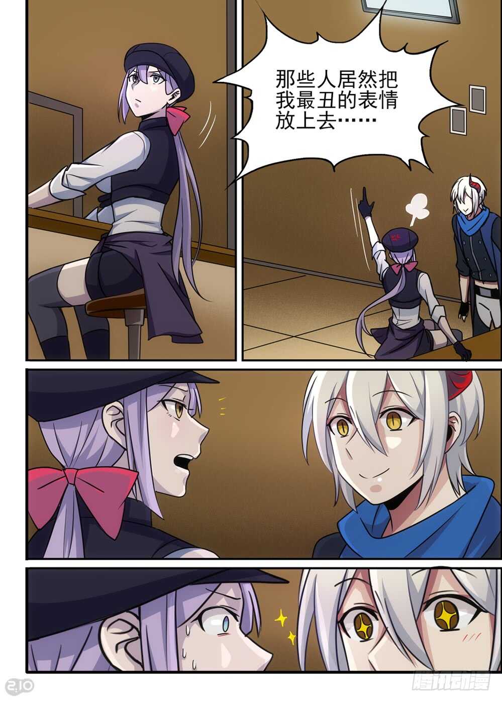 78话：魔法-第80话