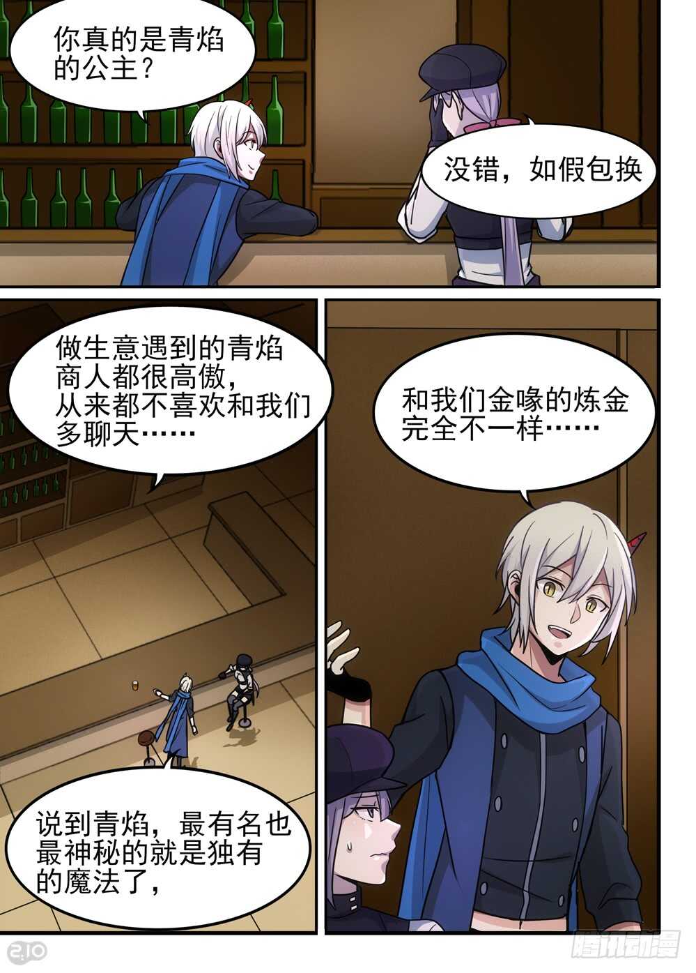 78话：魔法-第80话