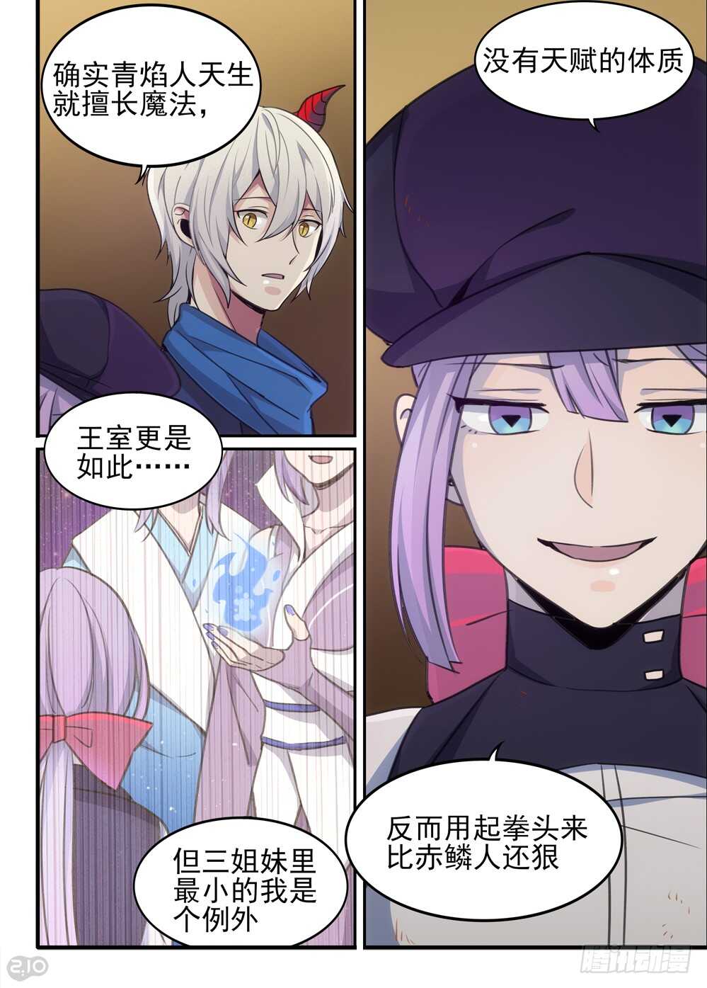 78话：魔法-第80话