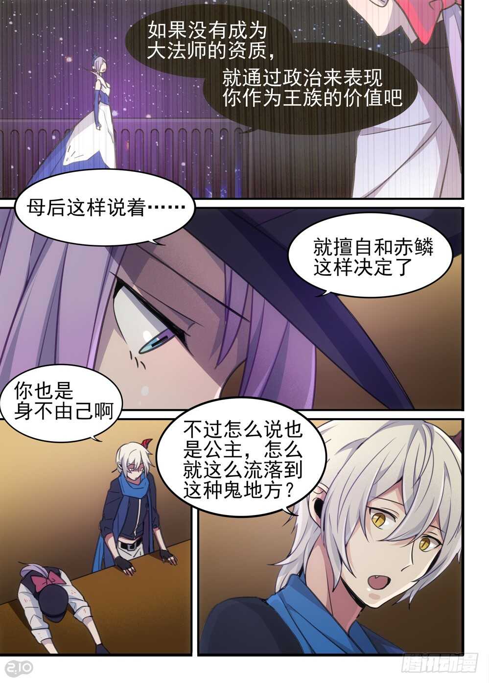 78话：魔法-第80话