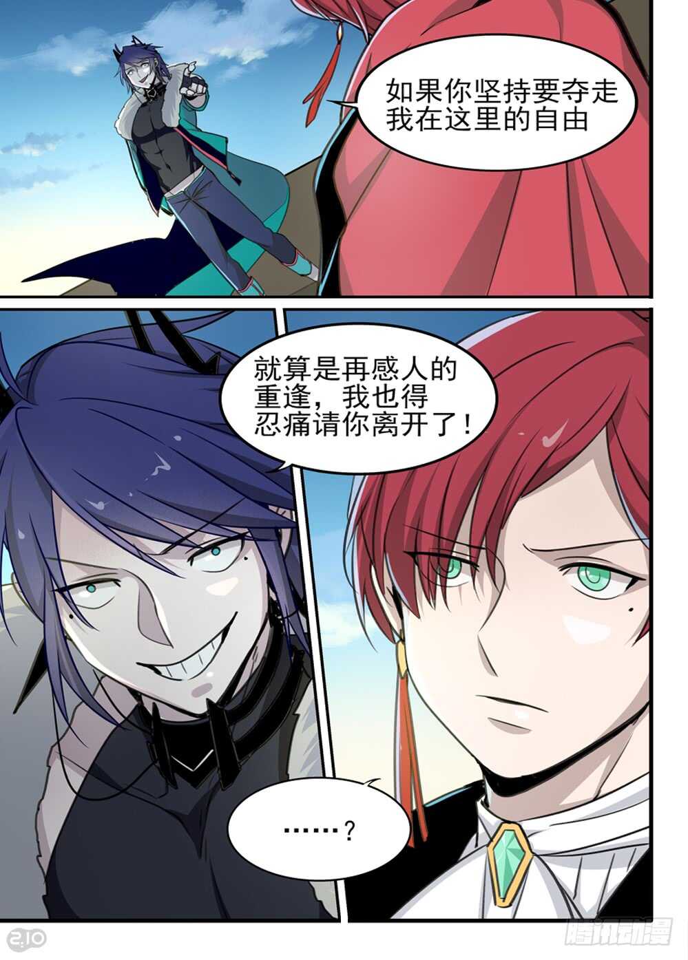 80话：谈判-第82话