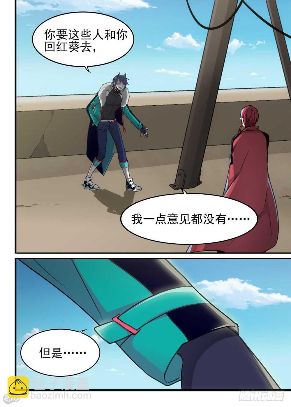 80话：谈判-第82话