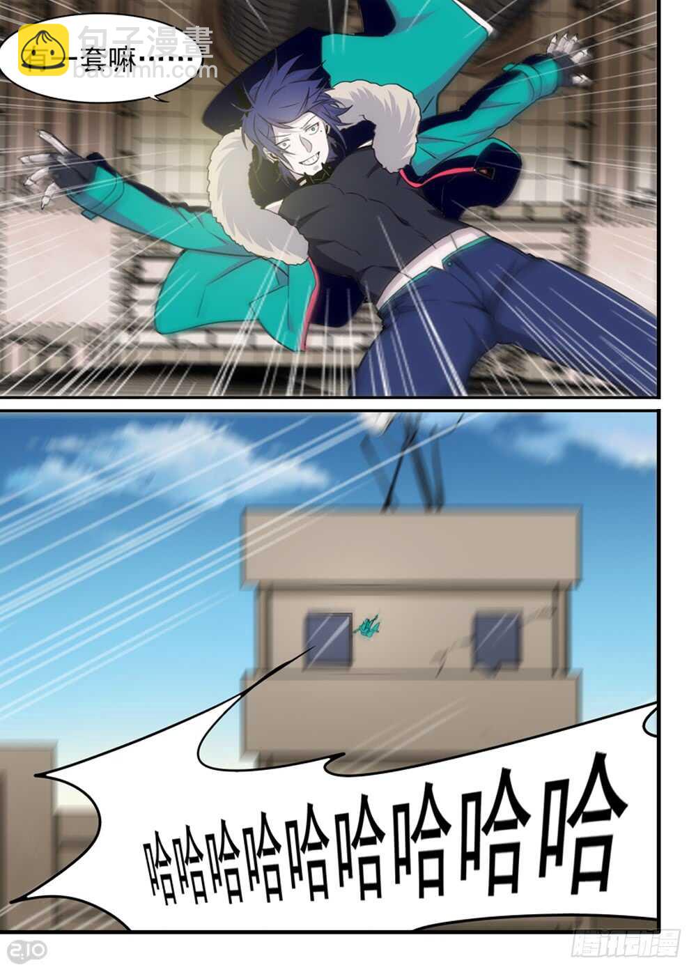 82话：机会-第84话