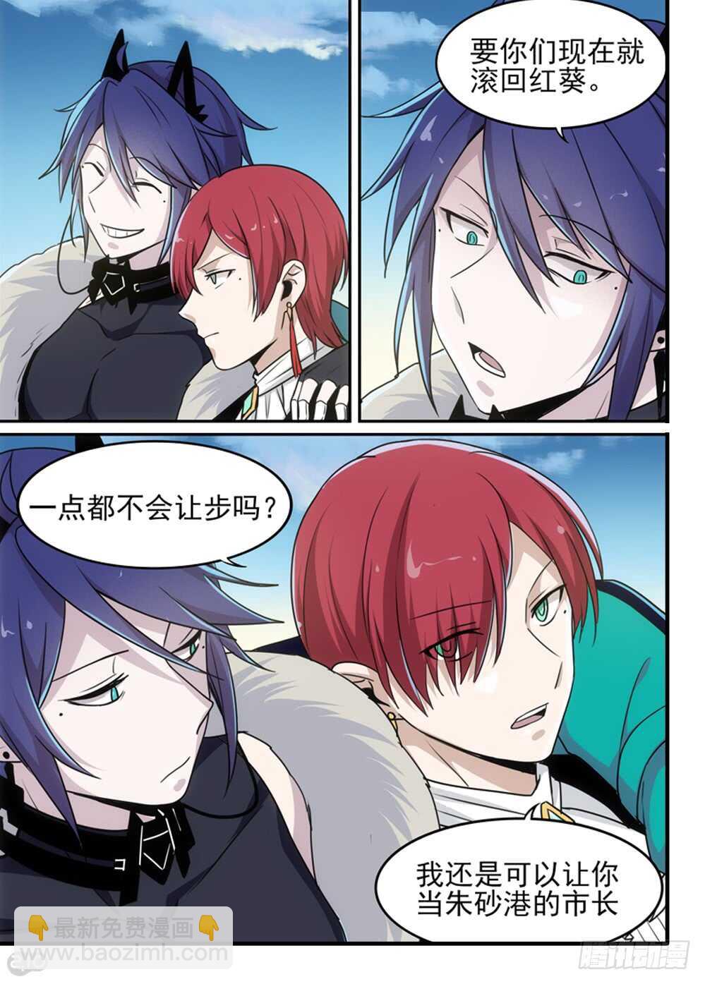 82话：机会-第84话