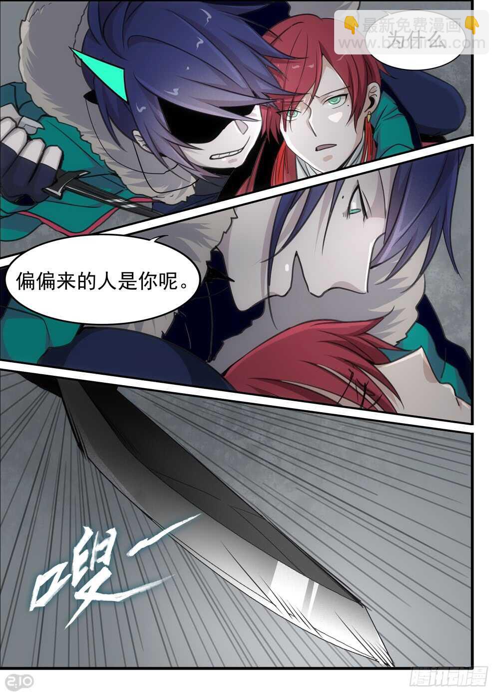 84话：怪物-第86话