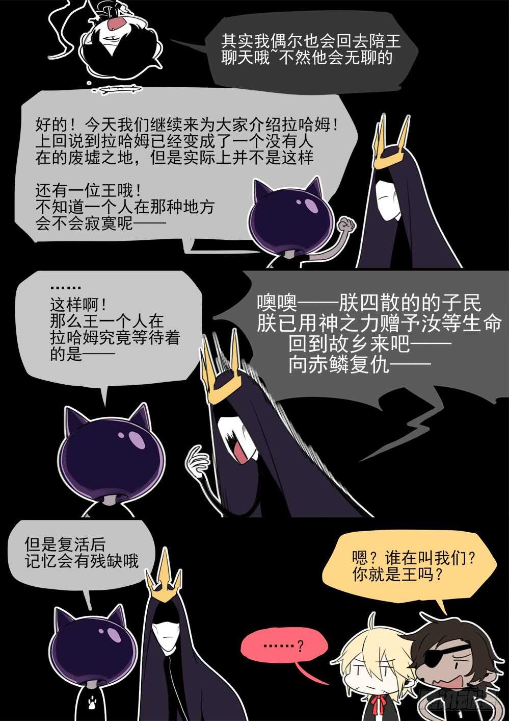 84话：怪物-第86话