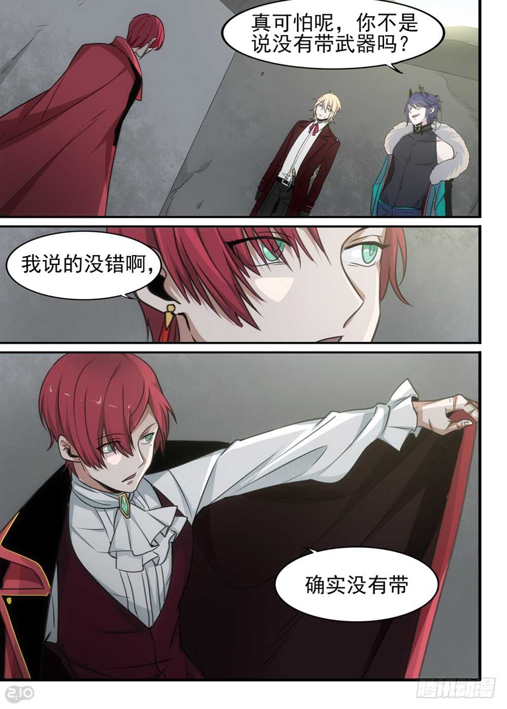 84话：怪物-第86话