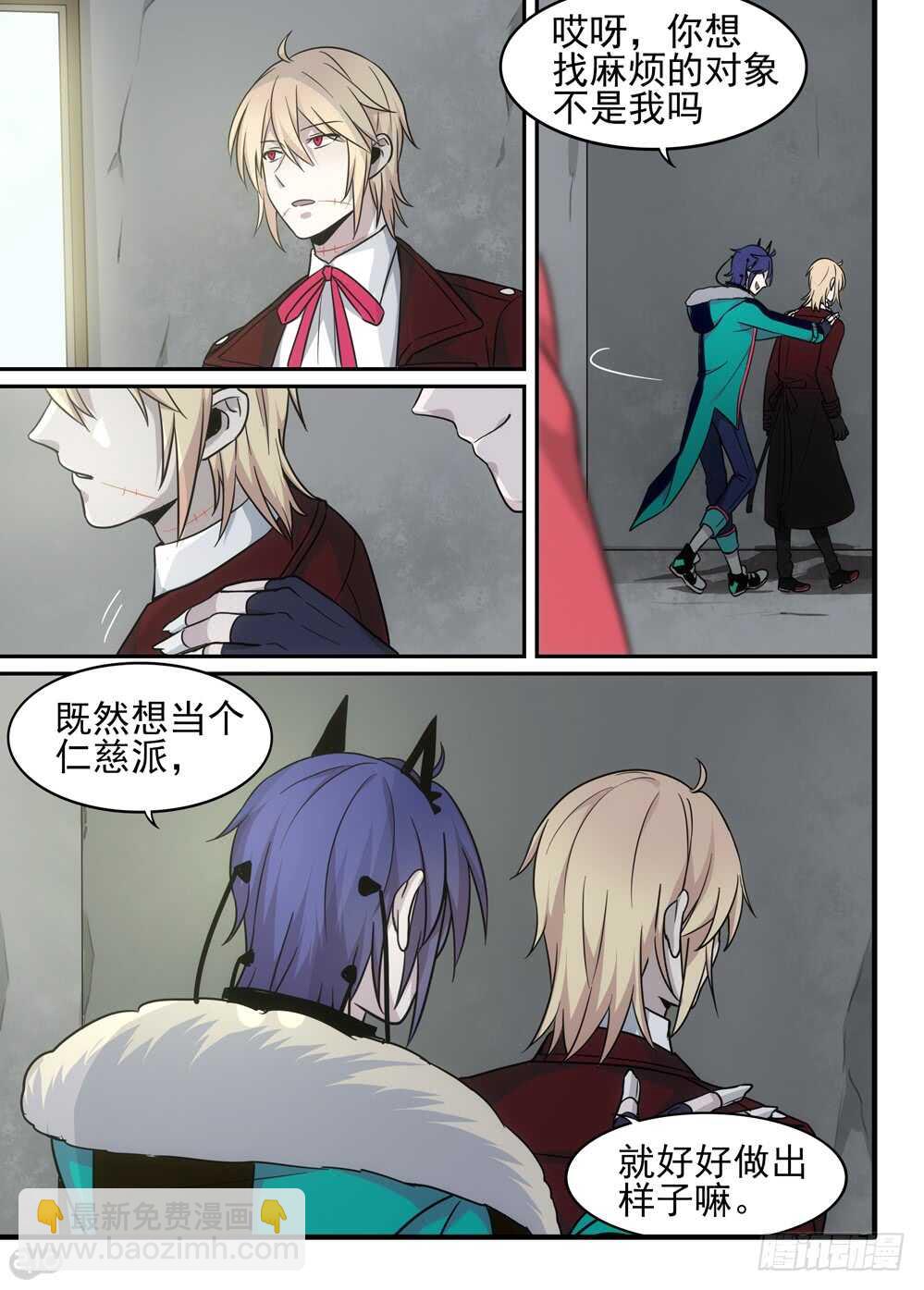 84话：怪物-第86话