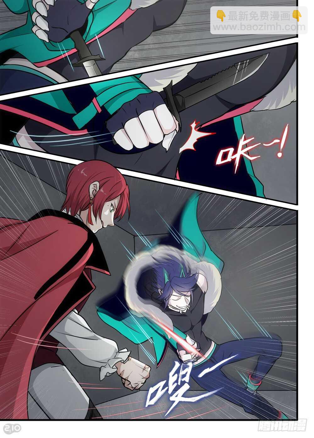 84话：怪物-第86话