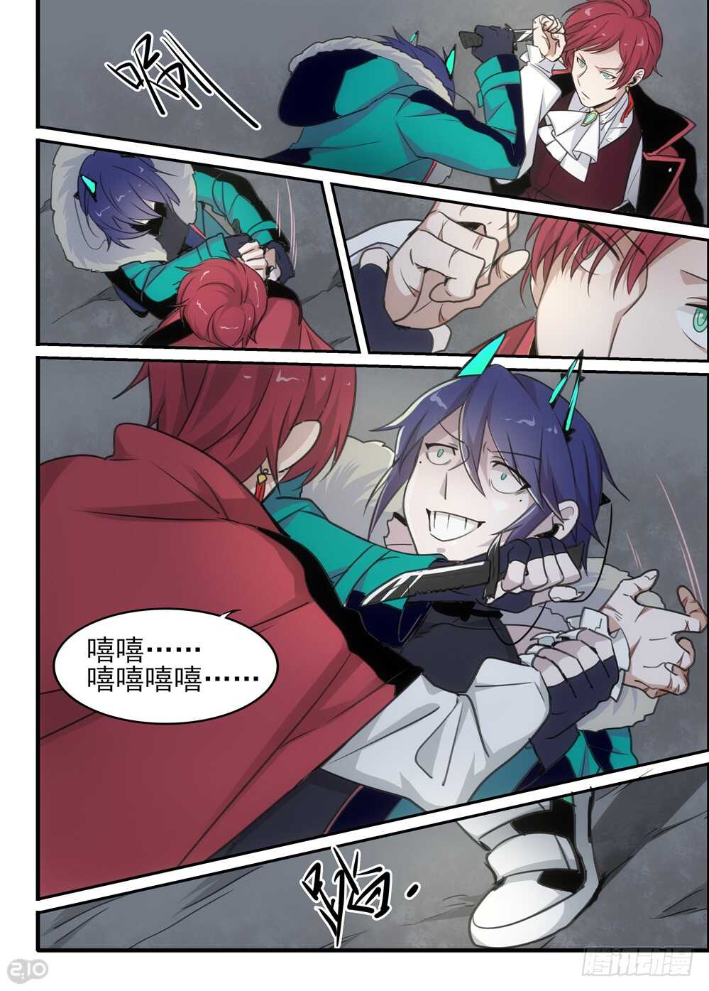 84话：怪物-第86话