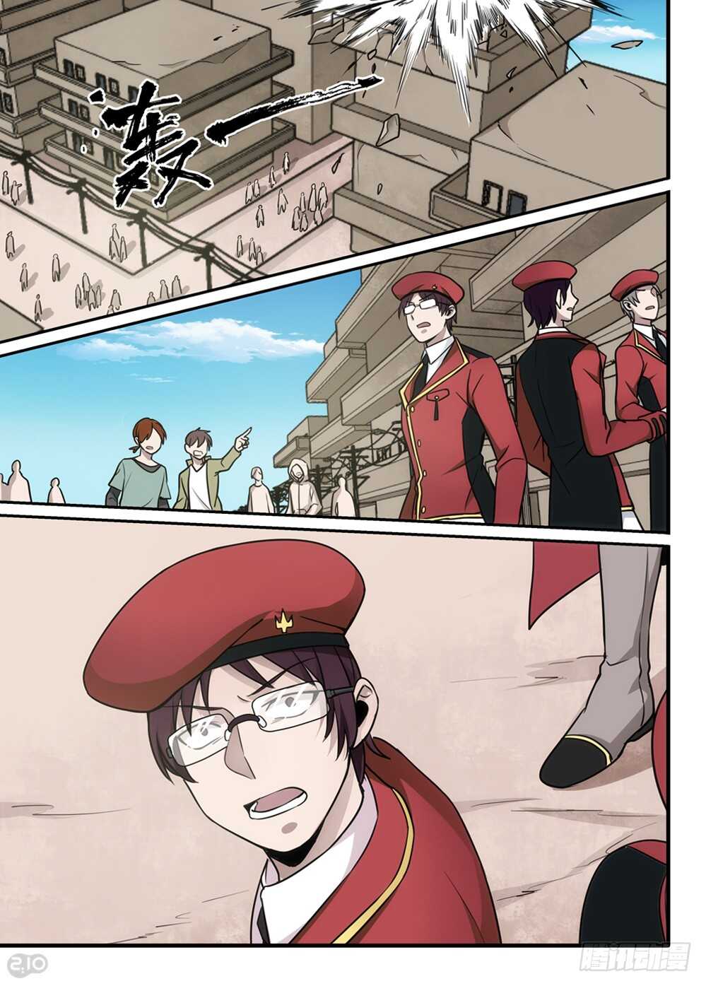 86话：异变-第88话