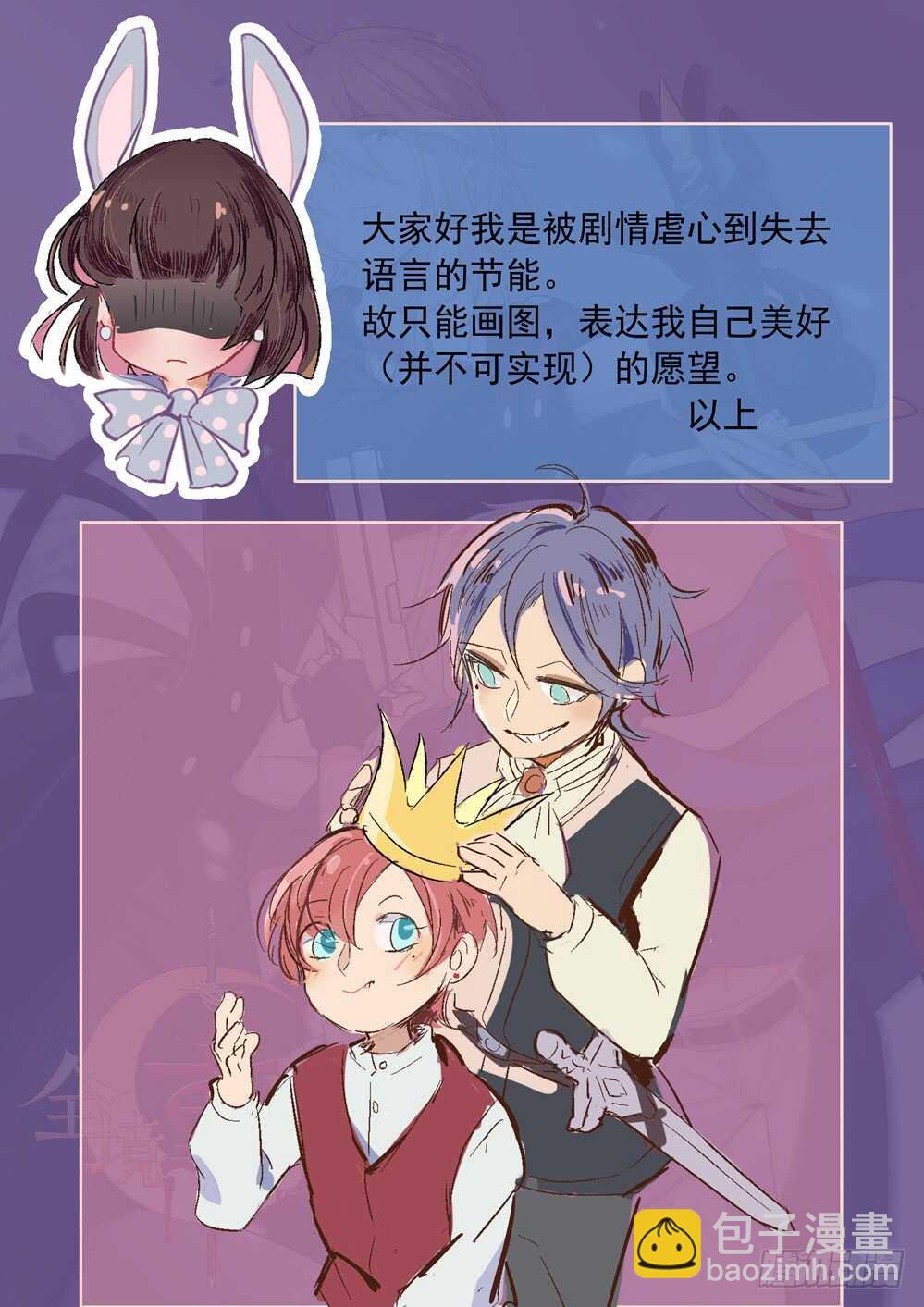 86话：异变-第88话