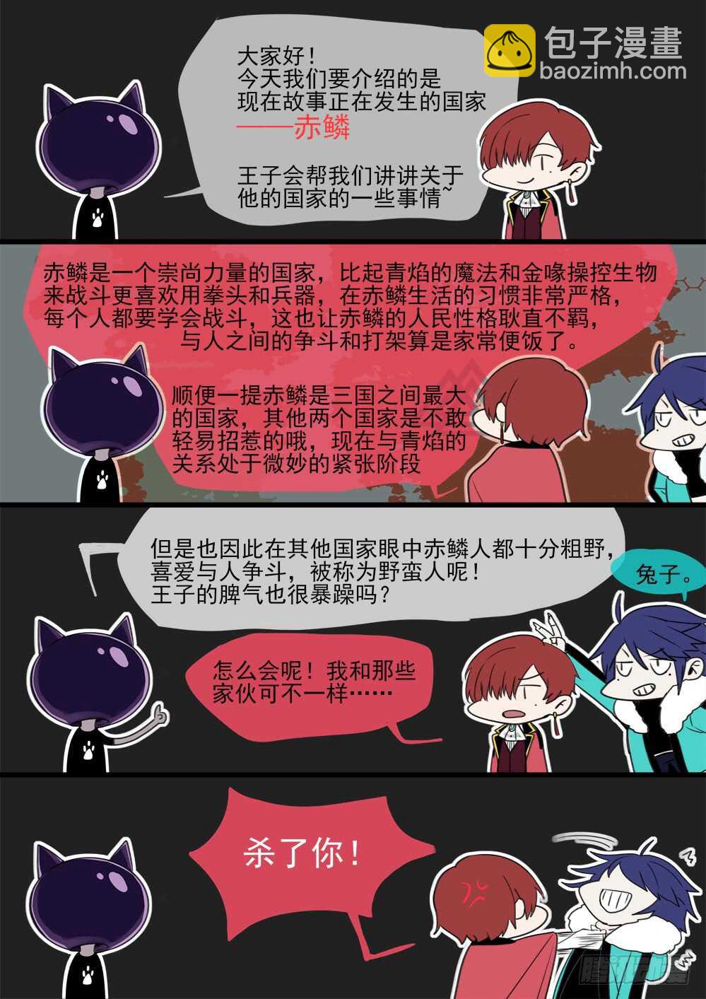 88话：决心-第90话