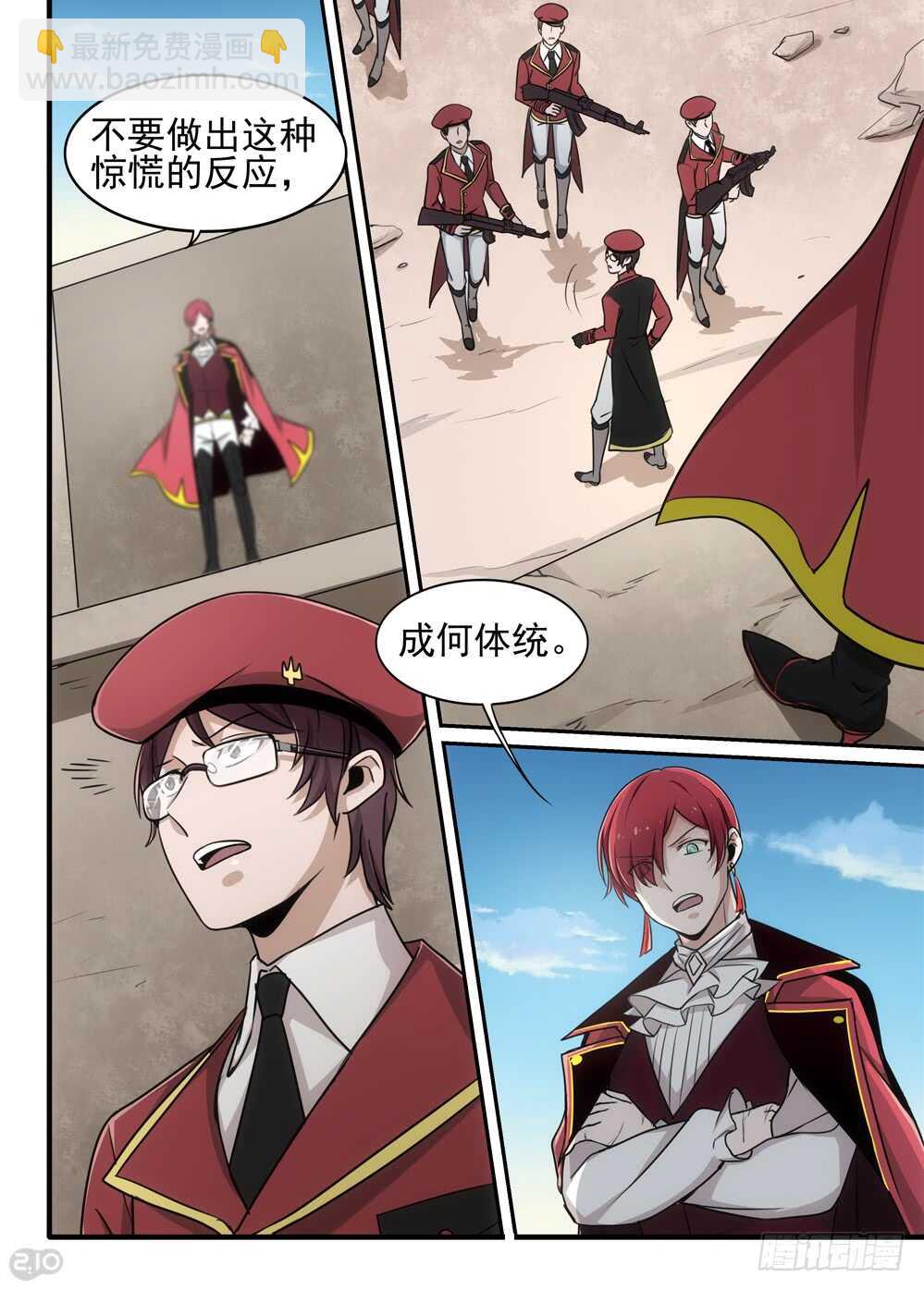 88话：决心-第90话