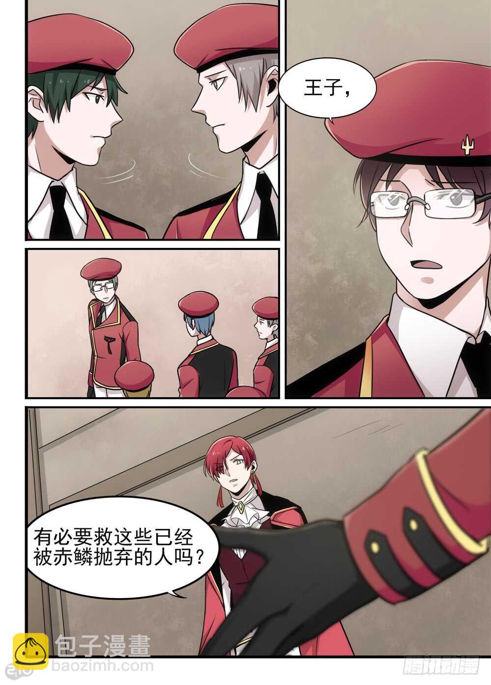 88话：决心-第90话